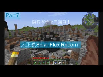 [Minecraft]1.12.2MOD環境で全実績解除part7[ゆっくり実況]