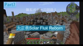 [Minecraft]1.12.2MOD環境で全実績解除part7[ゆっくり実況]