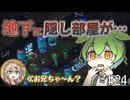 【Elin】前作は廃人になったし今回はのんびりやるのだ24【VOICEVOX実況】