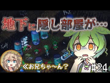 【Elin】前作は廃人になったし今回はのんびりやるのだ24【VOICEVOX実況】