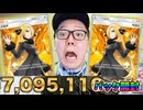 新パック7095110パック開封してエッチなシロナさん当てるぞ!!!