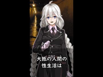 【1分格言シリーズ】大抵の人間の性生活は……