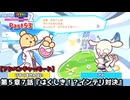 ぷよぷよテトリス２ Part53 第５章７話『はくしき！？インテリ対決』りすくませんぱい(ぷよぷよ)vsアイ(テトリス)【アドベンチャー5-7】