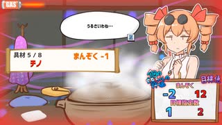 【寒いから鍋食いたいね女苑ちゃんと！！】あかりちゃんも鍋食いたいね女苑ちゃんと！！　５鍋【VOICEROID実況】