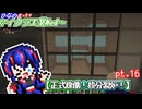 【ゆっくり実況】正式稼働！核分裂炉！【ひなの、まったりマイクラ工業Mod～】【Minecraft】pt.16