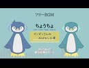 ちょうちょ【フリーBGM | りょうB / Suno AI】
