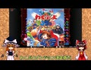 【レトロゲーム】ぷよぷよのキャラでローグライクするレアゲーに挑戦！！前編【わくぷよダンジョン決定盤】