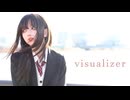 visualizer / NEONHYPE feat.可不, 花隈千冬