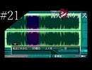 〔極限脱出 善人シボウデス〕青年、脱出ゲームに挑む part21
