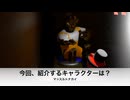 ゴーストパーティ　ナウ　キャラクター紹介　マッスルトナカイ編
