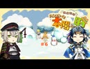 【刀剣乱舞偽実況】蛍丸がハムスターの里を開拓するようです【part6】