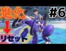 進化したら即リセット種ポケモン縛り [選択]【ポケモンSV】part6