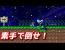 【何回やっても】パックンフラワーが倒せない【マリオメーカー2】