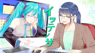 イッテンサ / 初音ミク × Sheena