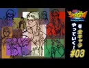 【独言実況】私立ジャスティス学園を全キャラやっていく！【恭介】