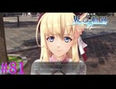 【界の軌跡】あぁ、いい女だ・・・【part81】
