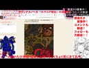 Imagination the Miracle！No.027　売れないおじさんクリエイター、おおぬきたつや の創作ライブ！「ルマニア戦記」
