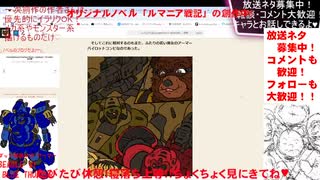 Imagination the Miracle！No.027　売れないおじさんクリエイター、おおぬきたつや の創作ライブ！「ルマニア戦記」