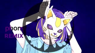 フォニイ -　Agent3  Remix 【ボカロEDM】