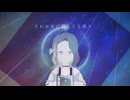 僕が信じるもの/宮舞モカ