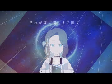 僕が信じるもの/宮舞モカ