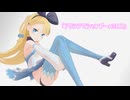 【MMD】「アリシアでシャンプーASMR」