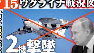 2024年1月15日ウクライナ戦況図