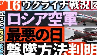 2024年1月16日ウクライナ戦況図