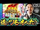 ガチ男　第71話 前編