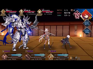 FGOの高難易度クエストは低レア鯖でクリアできるのか？　part.87