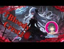 【ボカコレ2025冬ルーキー参加曲】Bloody Crest 宮舞モカ 【オリジナル曲】