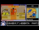 【RTA】牧場物語ミネラルタウンのなかまたち forガール ホアン結婚RTA PART2/2 02:26:50