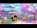 【雀魂】魂天への道 part9【VOICEVOX】