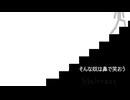 -鼻で笑おう-feat.知声　Music Video？