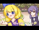 ぽっぴんダブル・P♪♪ #13
