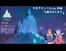【Celeste】せれすてっ！B-side　前編【COEIROINK実況】