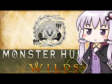 ゆかりさんとハンマーとアルシュベルド【モンスターハンターワイルズOBT #2】【VOICEROID実況】【結月ゆかり】