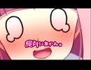 「お姉ちゃん昔ね？  "ゾ～ウさん"して遊んでたんだよ」【単発劇場】