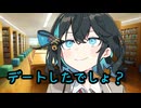 後輩のモカちゃんに他の女子とデートしたのがバレた件【ヤンデレ劇場】