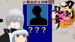 【新】元ノンケの出戻り審神者業【その4】