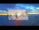 「幾重の束」feat.初音ミク りりっくびでお
