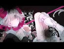【UTAUカバー】愛して愛して愛して【フリル・ガールフレンド】