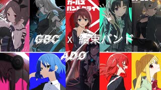 《逆光》（Cover Ado.）