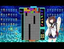【VOICEROID実況】東北きりたんの毎日テト１チャレンジw 1074日目【テトリス99】