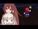 あかりとRIAがお城でキノコを集める 6 テレサのホラーハウス【スーパーマリオ64】【A.I.VOICE実況プレイ】