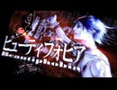 ビューティフォビア/初音ミク
