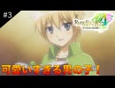【初見実況】仲良くなったキャラのドット絵を描くルーンファクトリー4SP #3 キールきゅん…好きだ！