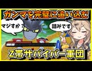 【DBTB】ガンマを倒す連携力を見せろ！最強レイダーを詰ませるZ帯サバイバーの連携力！！【春日部つむぎ、四国めたん実況/ドラゴンボールザブレイカーズ】