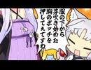 【VOICEROID劇場】東北家の芳情