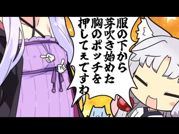 【VOICEROID劇場】東北家の芳情
